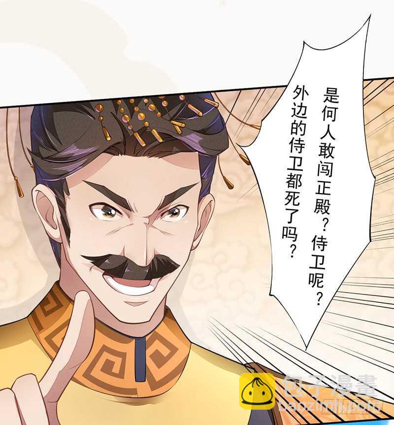 《绝世炼丹师》070 悲惨的苏苓苼 第16页