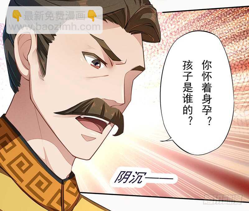 《绝世炼丹师》070 悲惨的苏苓苼 第23页