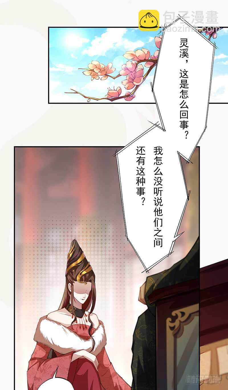 《绝世炼丹师》070 悲惨的苏苓苼 第2页