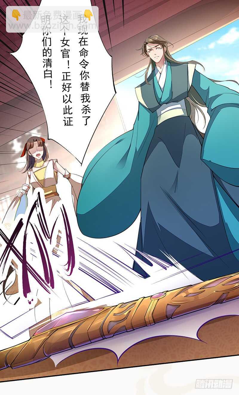 《绝世炼丹师》070 悲惨的苏苓苼 第30页