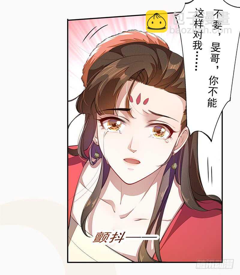 《绝世炼丹师》070 悲惨的苏苓苼 第34页