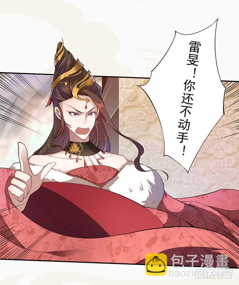 《绝世炼丹师》070 悲惨的苏苓苼 第36页