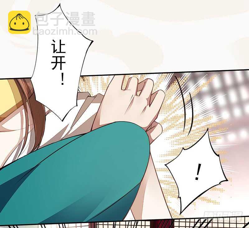 《绝世炼丹师》070 悲惨的苏苓苼 第37页