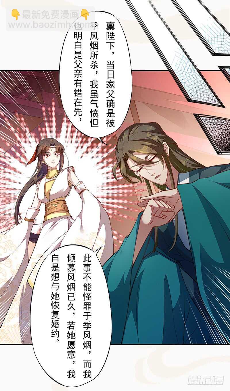 《绝世炼丹师》070 悲惨的苏苓苼 第3页