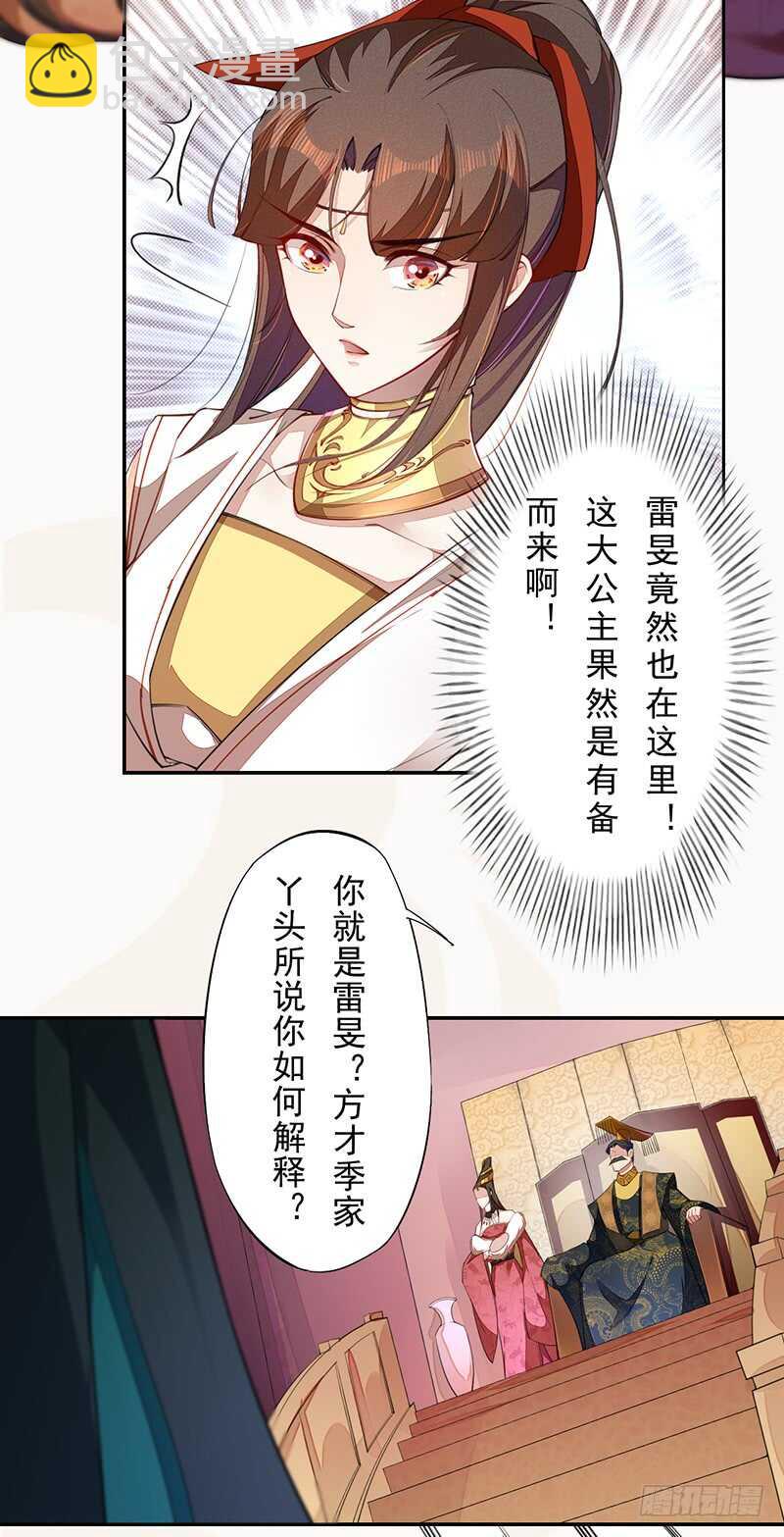 《绝世炼丹师》070 悲惨的苏苓苼 第4页