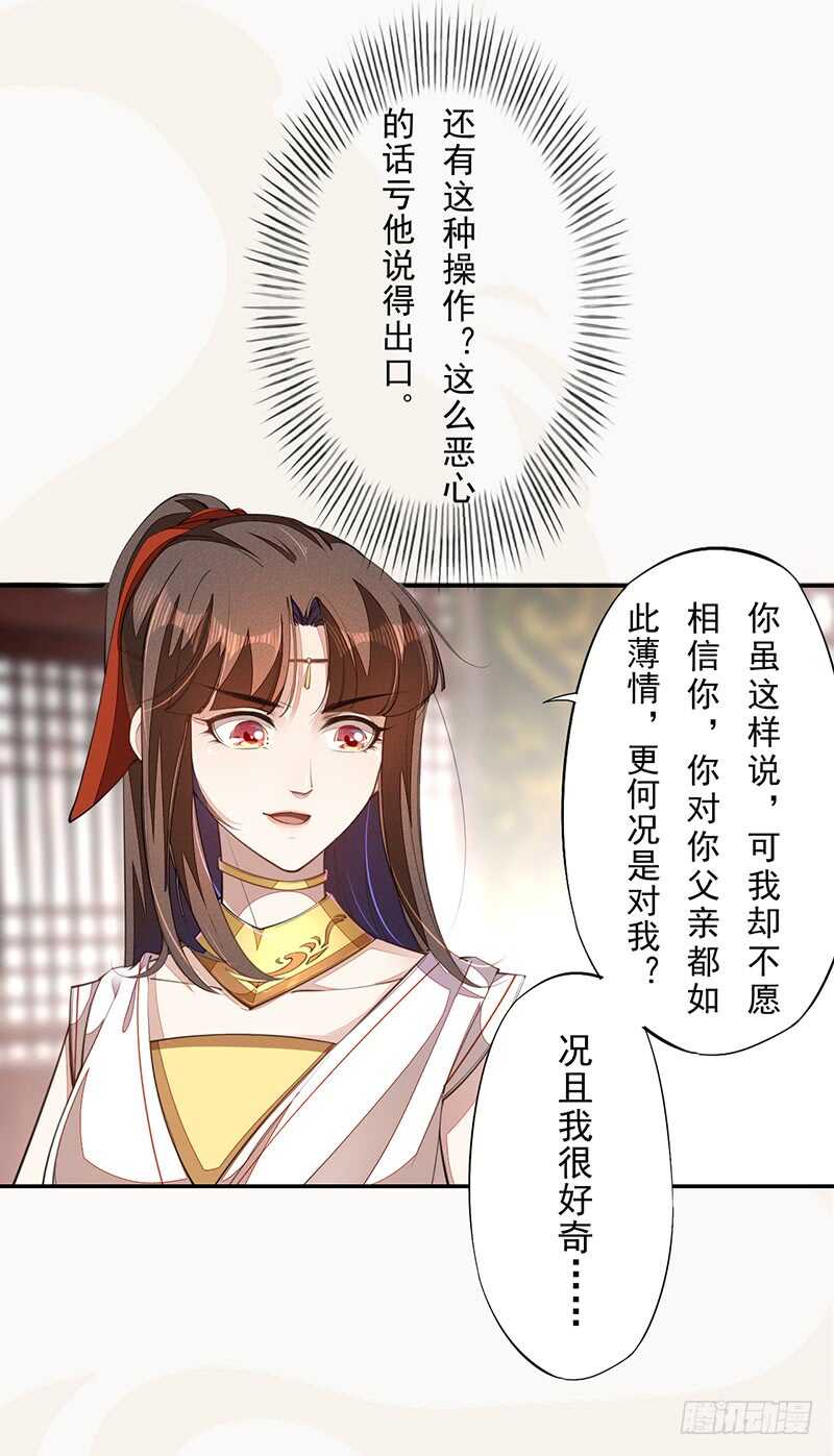 《绝世炼丹师》070 悲惨的苏苓苼 第5页