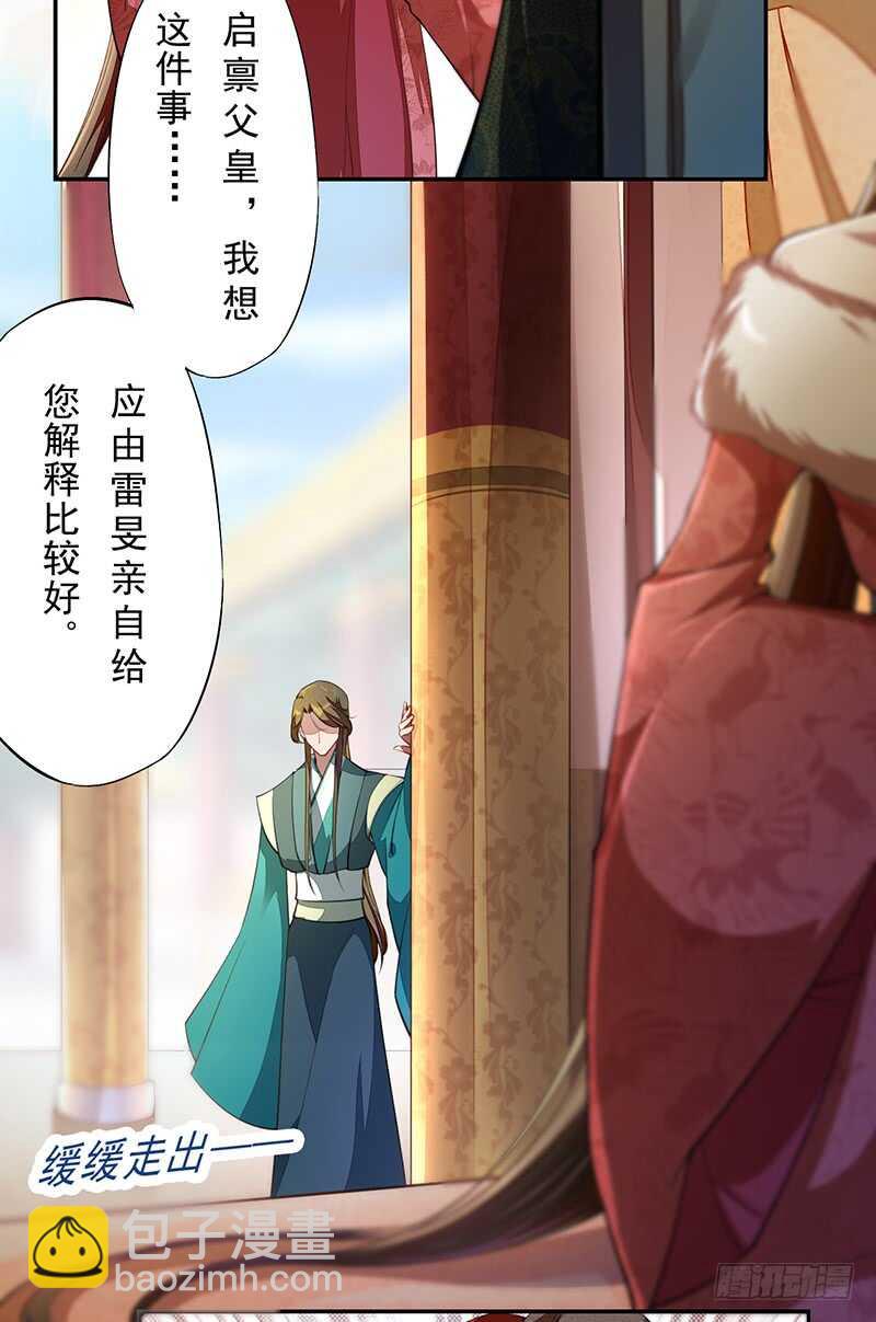 《绝世炼丹师》070 悲惨的苏苓苼 第6页
