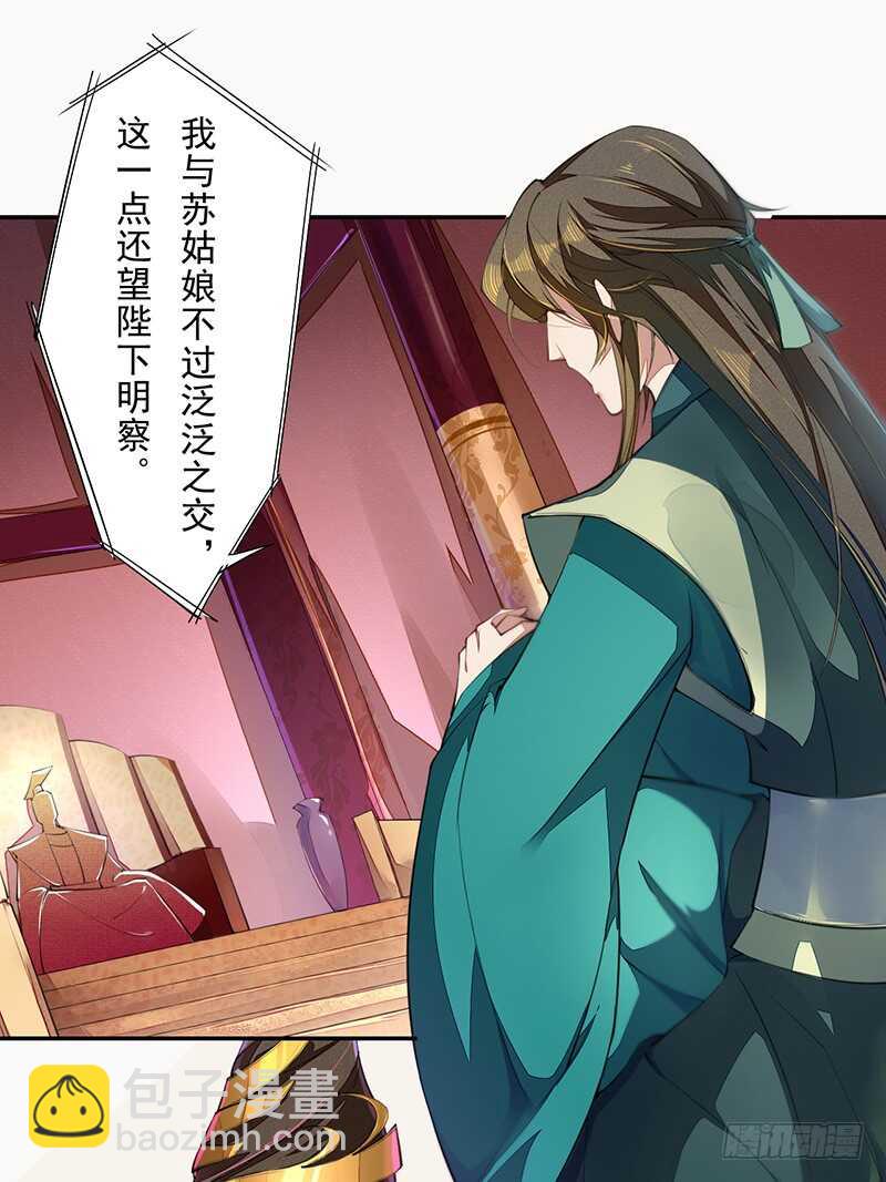 《绝世炼丹师》070 悲惨的苏苓苼 第8页