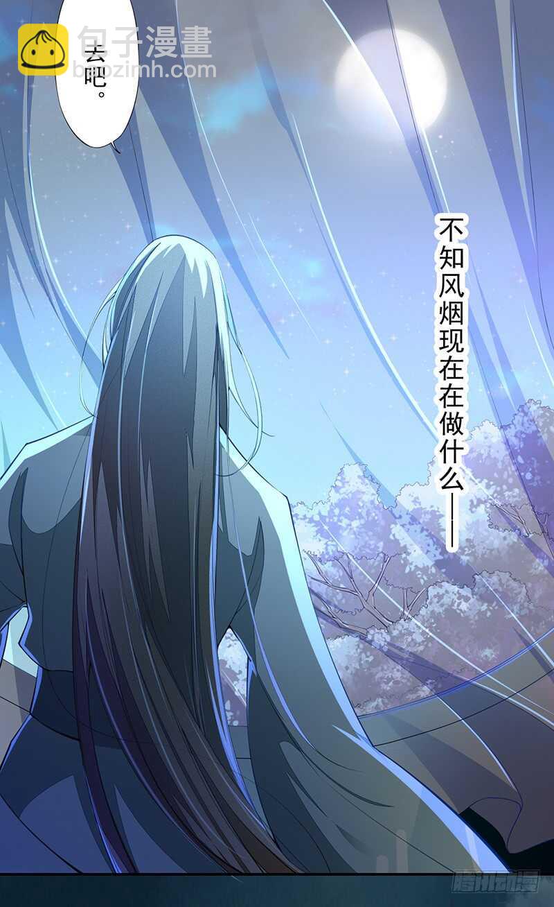 《绝世炼丹师》068 什么？小流火要和我睡觉！ 第10页