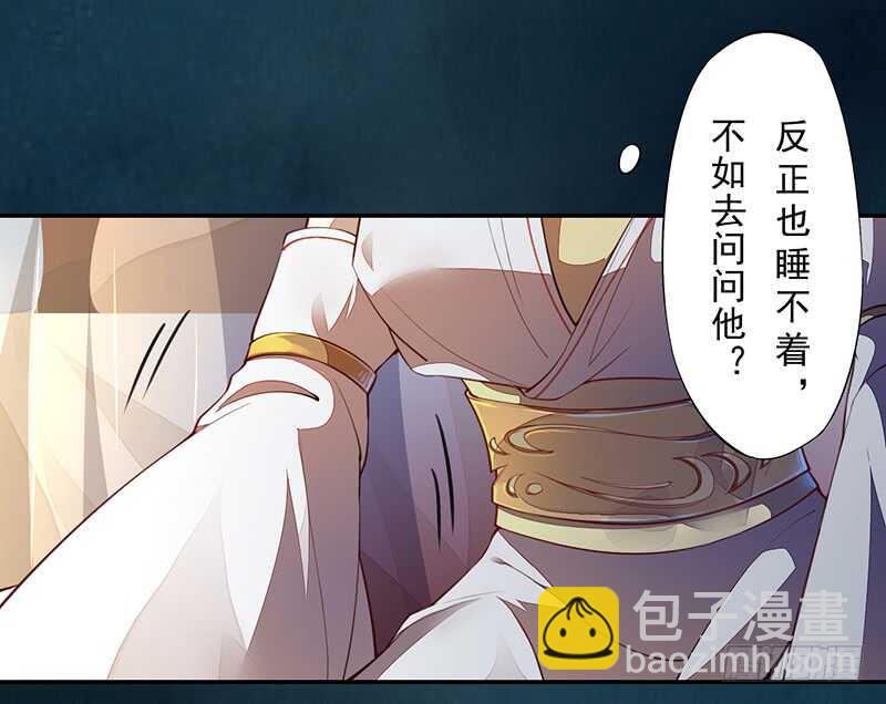 《绝世炼丹师》068 什么？小流火要和我睡觉！ 第13页