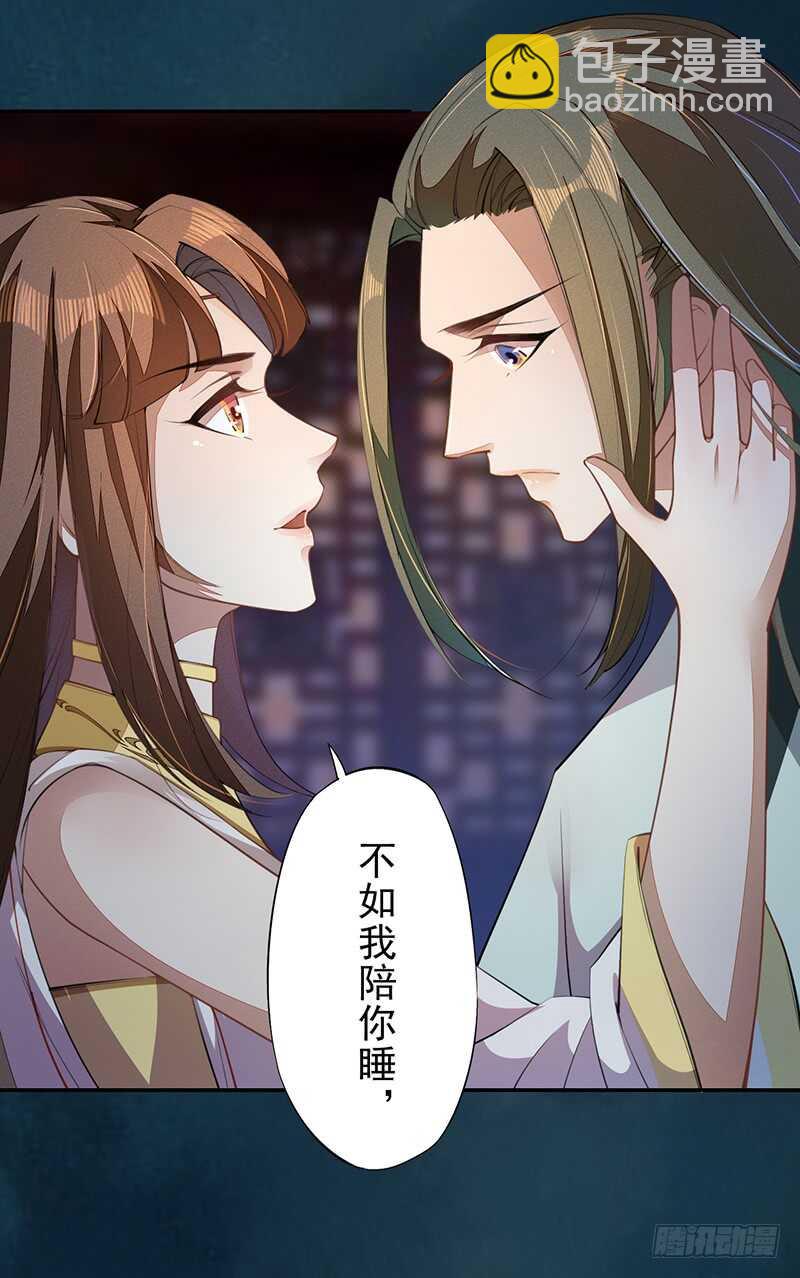 《绝世炼丹师》068 什么？小流火要和我睡觉！ 第20页