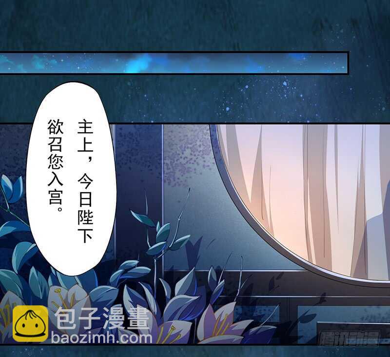 《绝世炼丹师》068 什么？小流火要和我睡觉！ 第2页
