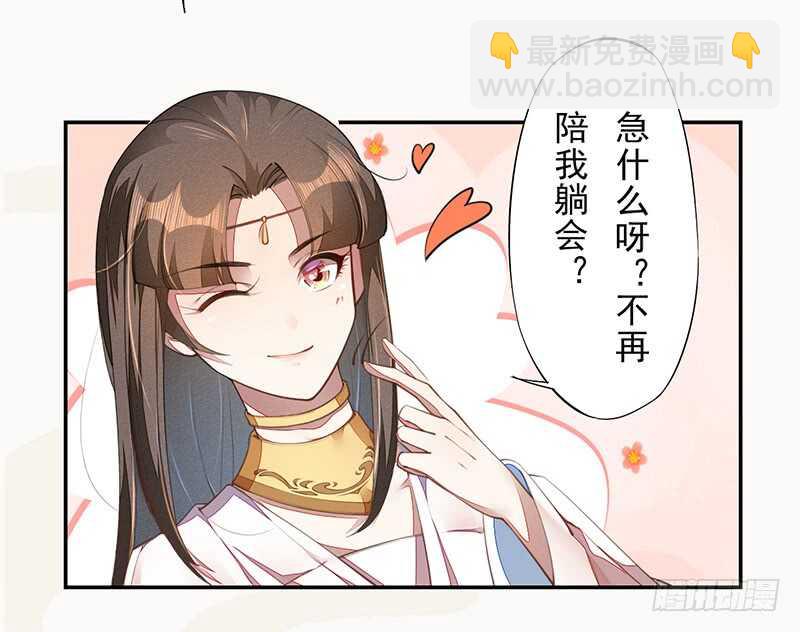 《绝世炼丹师》068 什么？小流火要和我睡觉！ 第40页