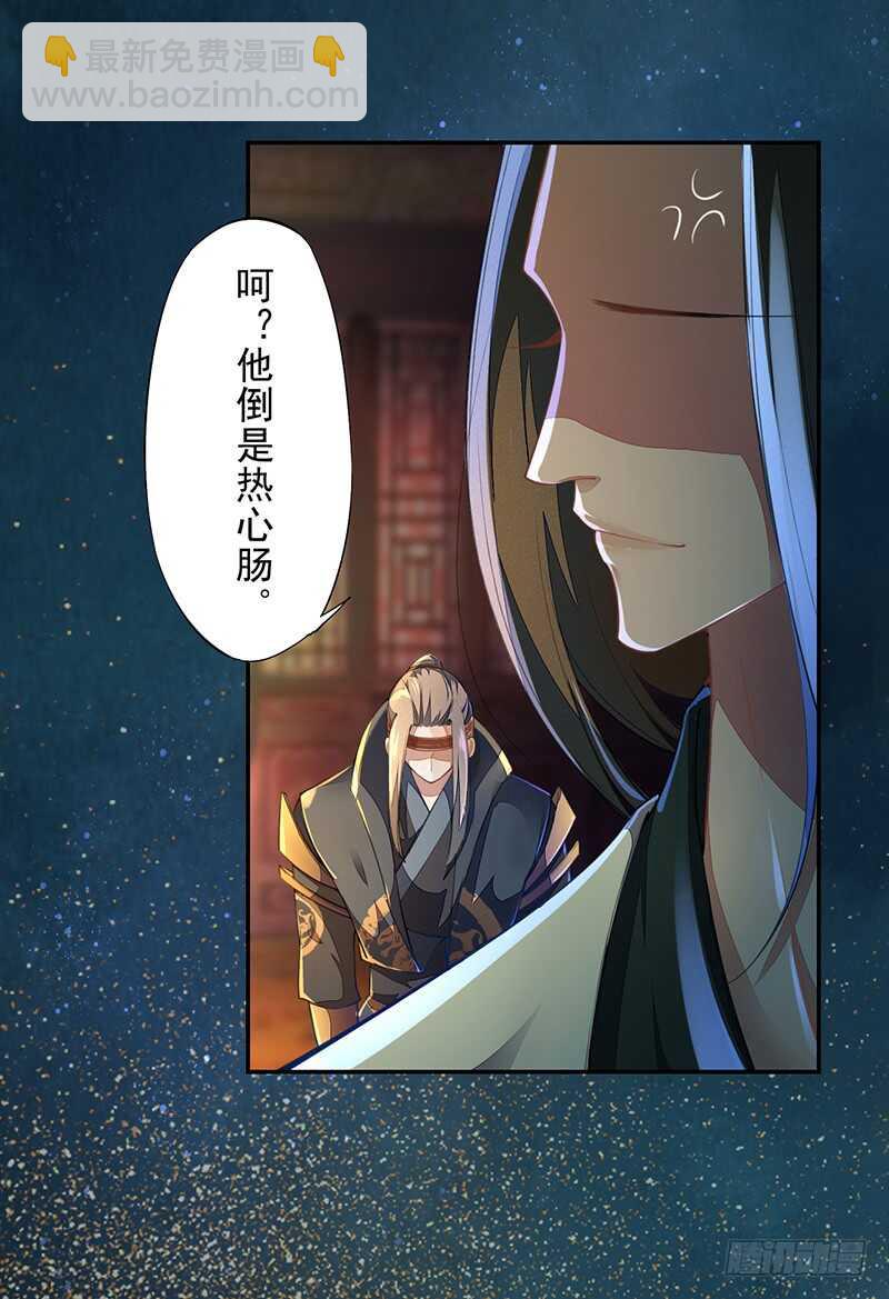 《绝世炼丹师》068 什么？小流火要和我睡觉！ 第6页