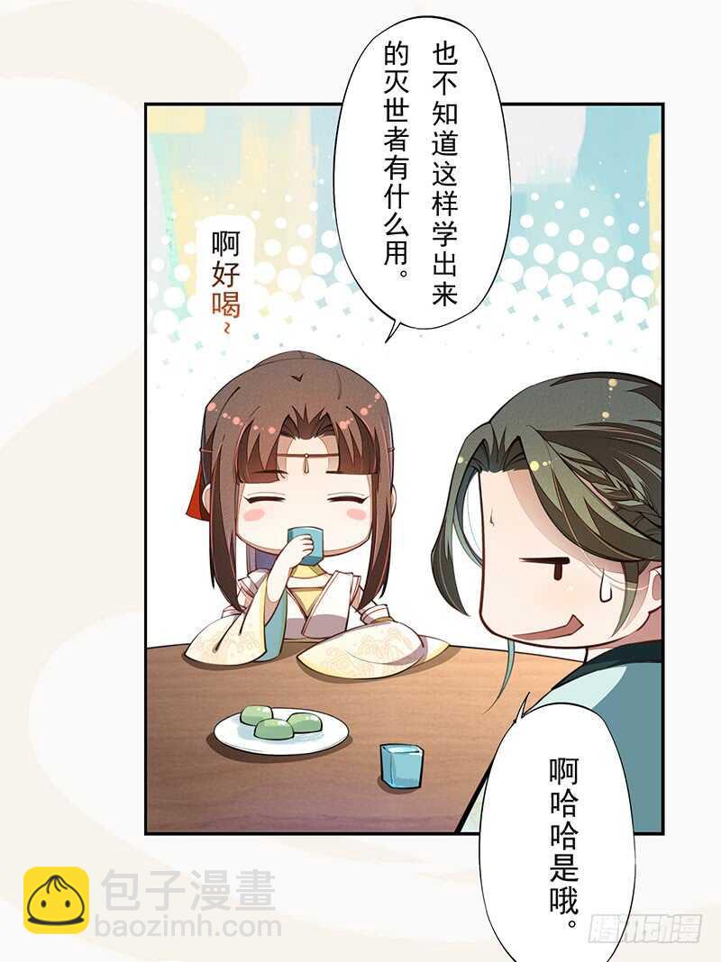 《绝世炼丹师》075 这就是我的坐骑 第11页