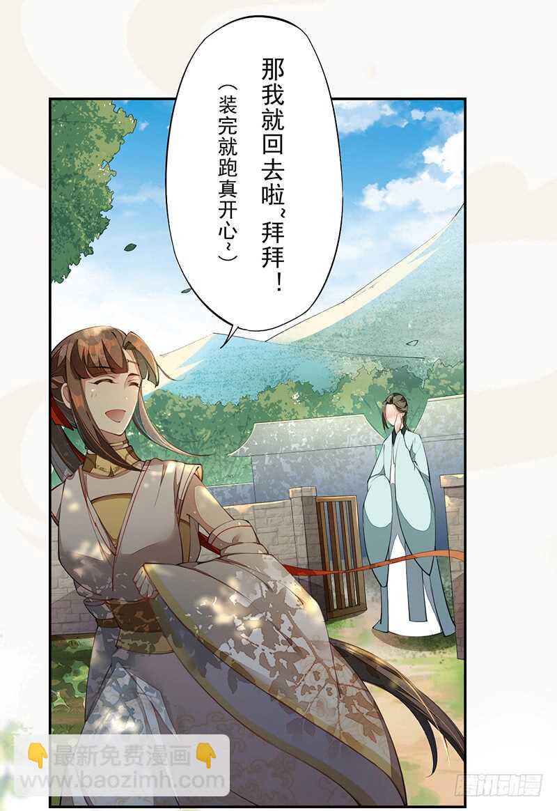 《绝世炼丹师》075 这就是我的坐骑 第17页