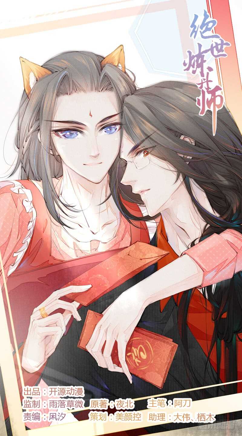 《绝世炼丹师》075 这就是我的坐骑 第1页