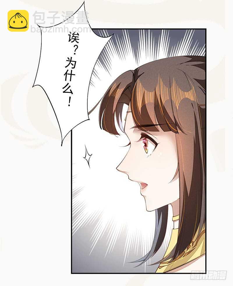 《绝世炼丹师》075 这就是我的坐骑 第22页