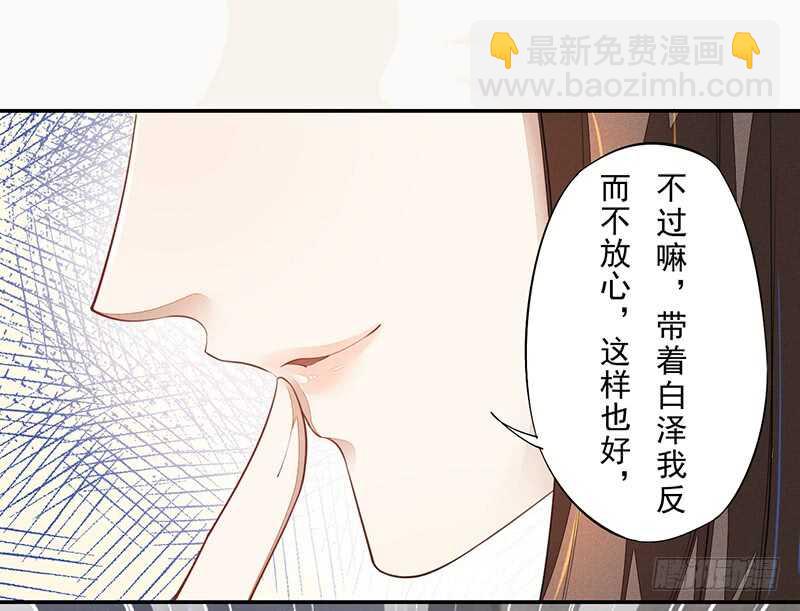 《绝世炼丹师》075 这就是我的坐骑 第24页