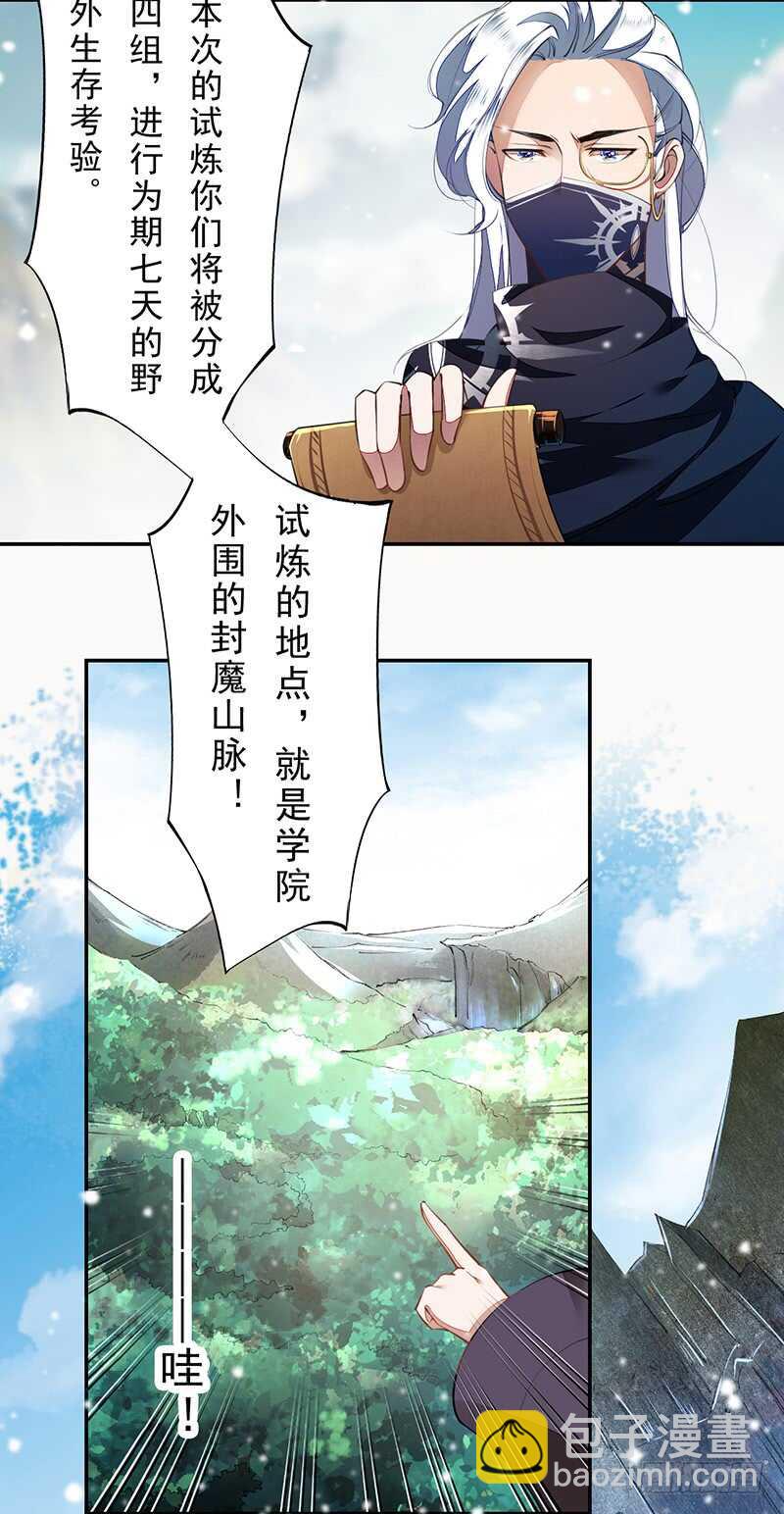 《绝世炼丹师》075 这就是我的坐骑 第28页