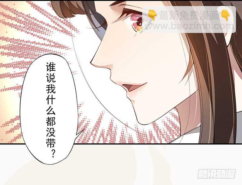 《绝世炼丹师》075 这就是我的坐骑 第33页