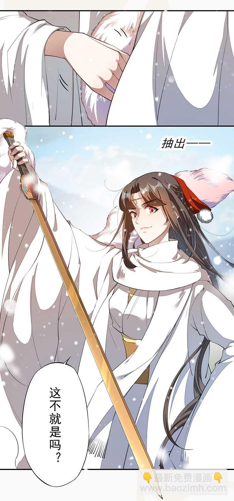 《绝世炼丹师》075 这就是我的坐骑 第34页