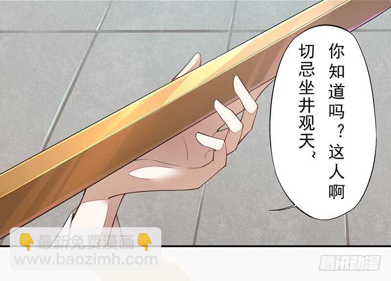《绝世炼丹师》075 这就是我的坐骑 第37页