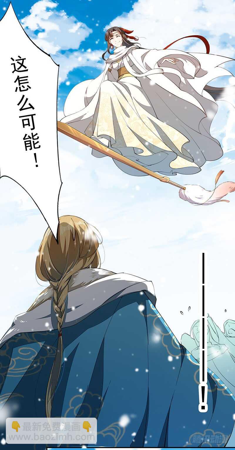 《绝世炼丹师》075 这就是我的坐骑 第42页