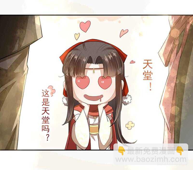《绝世炼丹师》075 这就是我的坐骑 第6页