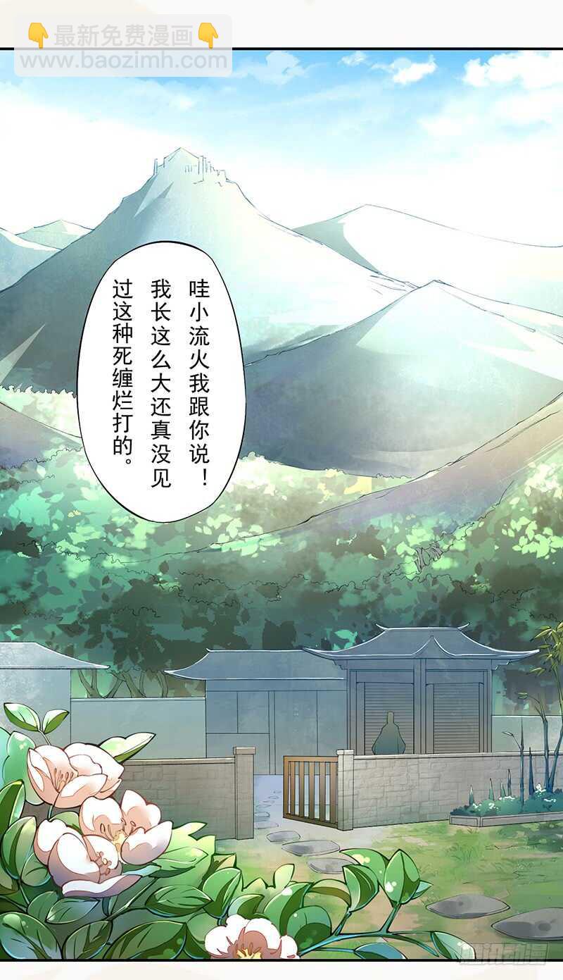 《绝世炼丹师》075 这就是我的坐骑 第7页