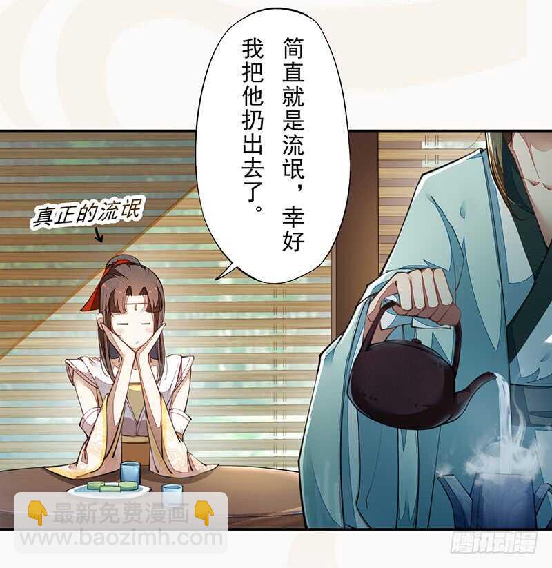 《绝世炼丹师》075 这就是我的坐骑 第8页