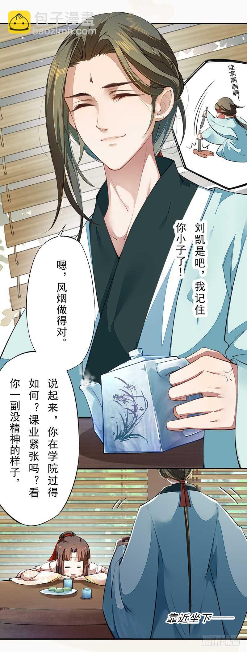 《绝世炼丹师》075 这就是我的坐骑 第9页