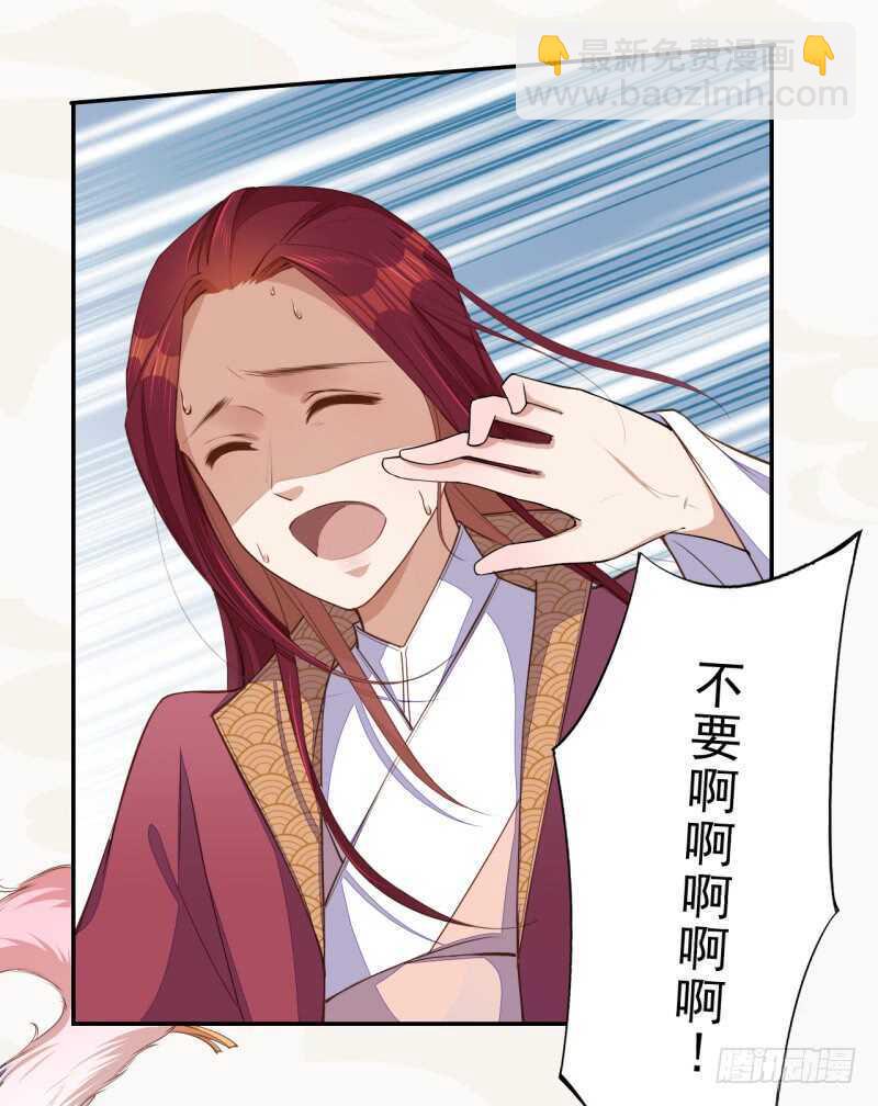 《绝世炼丹师》073 初见妖族 第13页