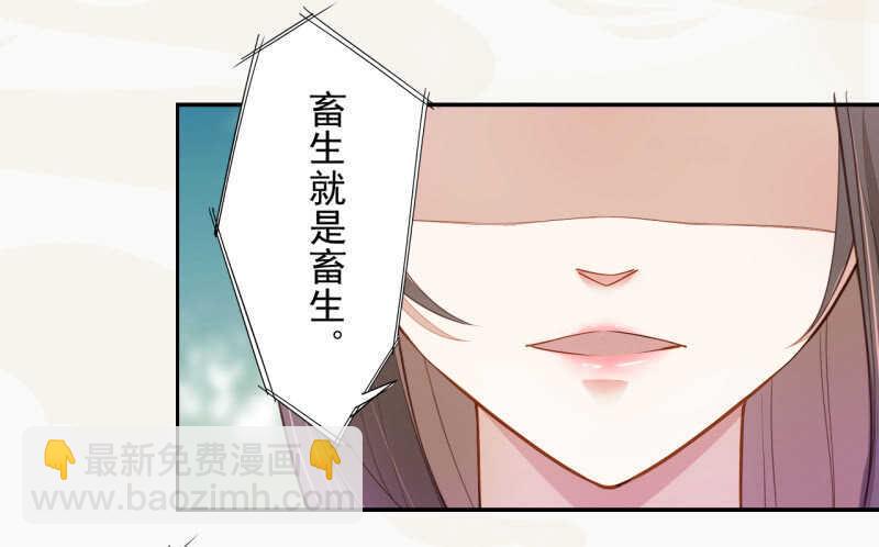 《绝世炼丹师》073 初见妖族 第16页