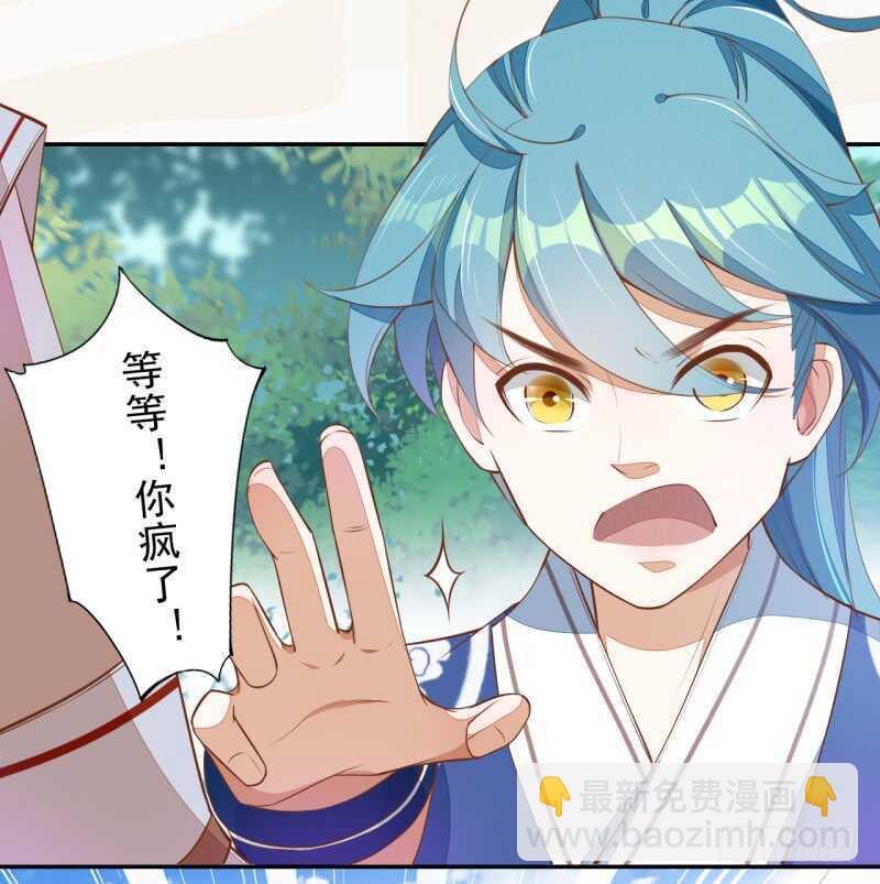 《绝世炼丹师》073 初见妖族 第22页
