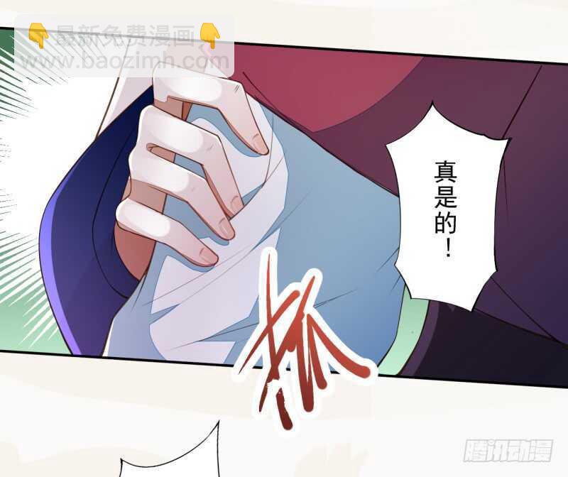 《绝世炼丹师》073 初见妖族 第25页