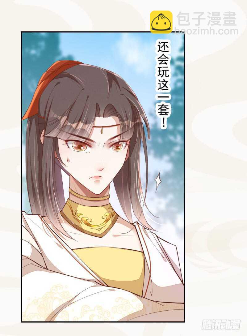 《绝世炼丹师》073 初见妖族 第34页