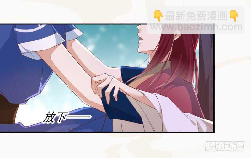 《绝世炼丹师》073 初见妖族 第35页