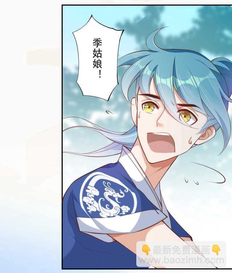 《绝世炼丹师》073 初见妖族 第36页