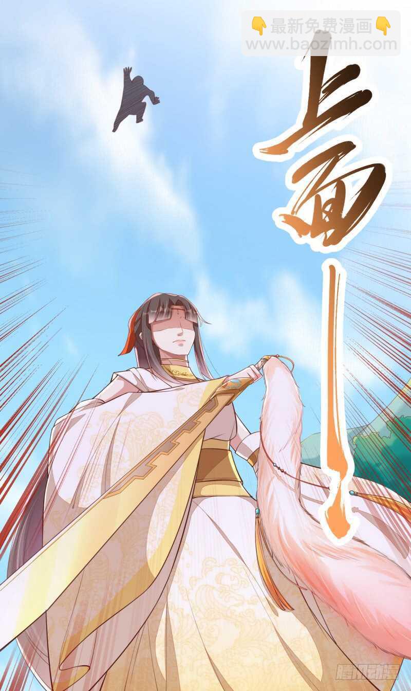 《绝世炼丹师》073 初见妖族 第37页