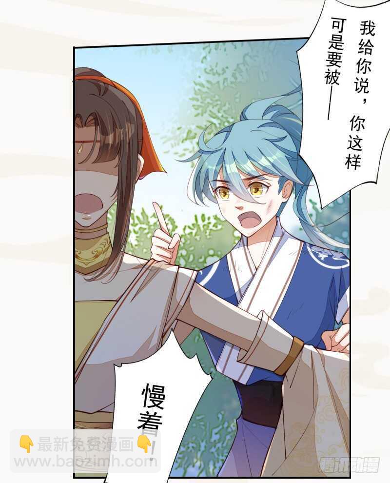 《绝世炼丹师》073 初见妖族 第7页