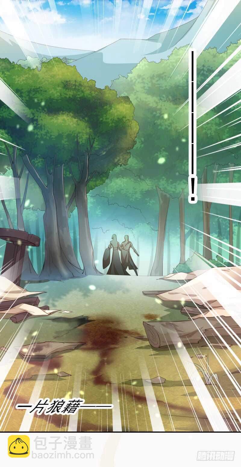 《绝世炼丹师》073 初见妖族 第9页
