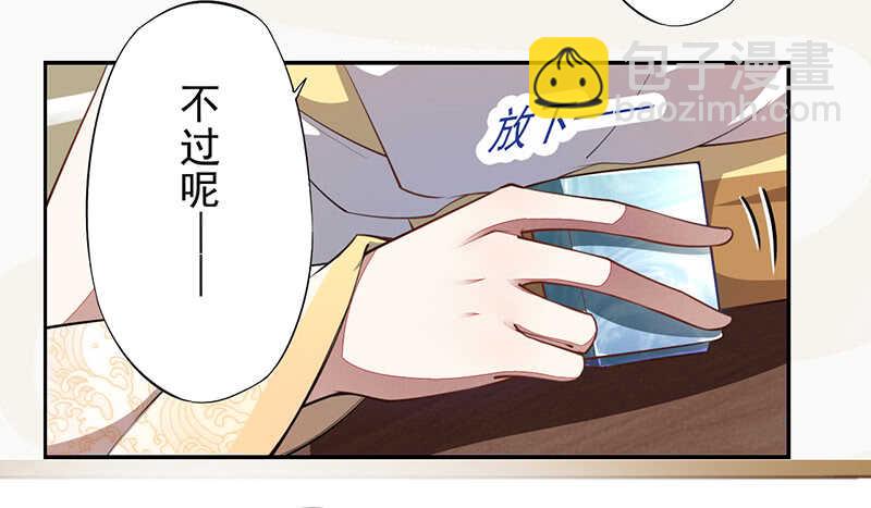 《绝世炼丹师》075 这就是我的坐骑 第12页