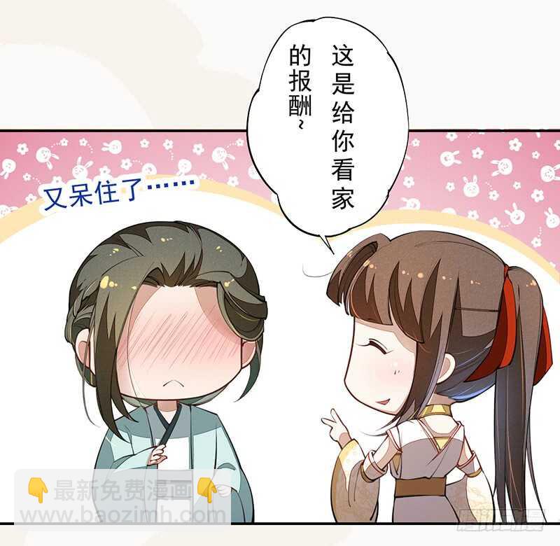 《绝世炼丹师》075 这就是我的坐骑 第16页