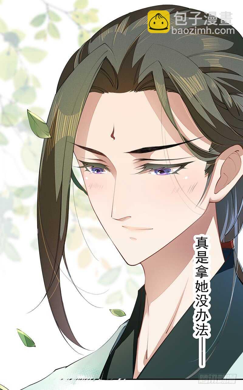 《绝世炼丹师》075 这就是我的坐骑 第18页