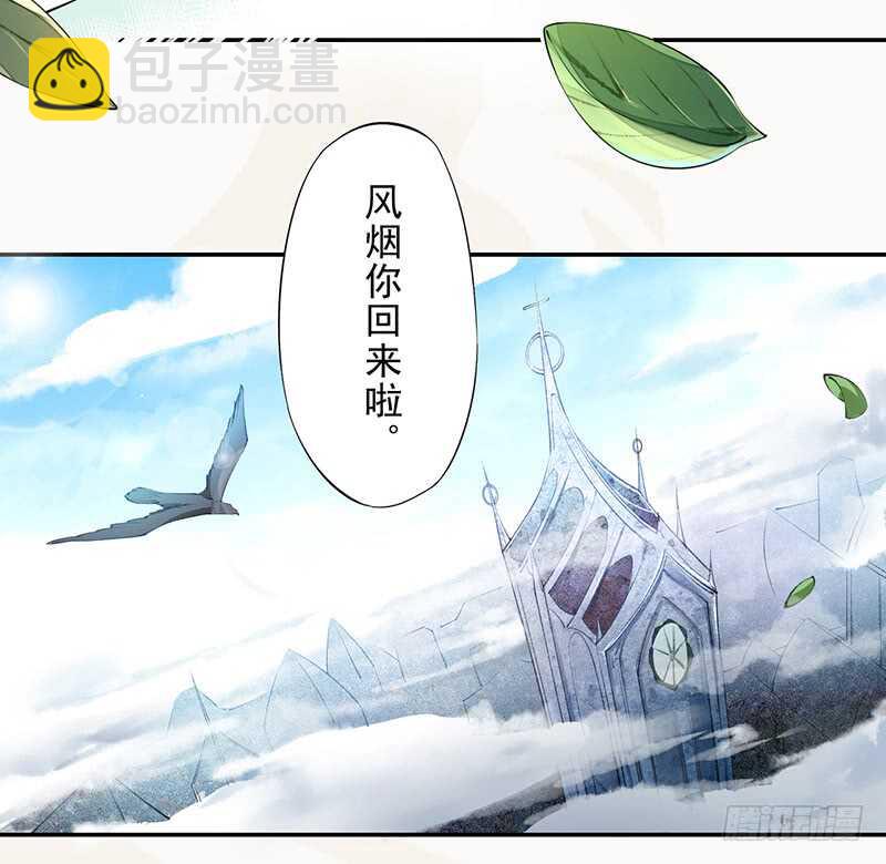 《绝世炼丹师》075 这就是我的坐骑 第19页