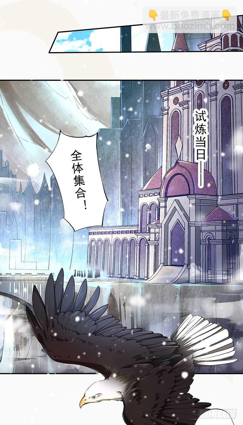 《绝世炼丹师》075 这就是我的坐骑 第26页