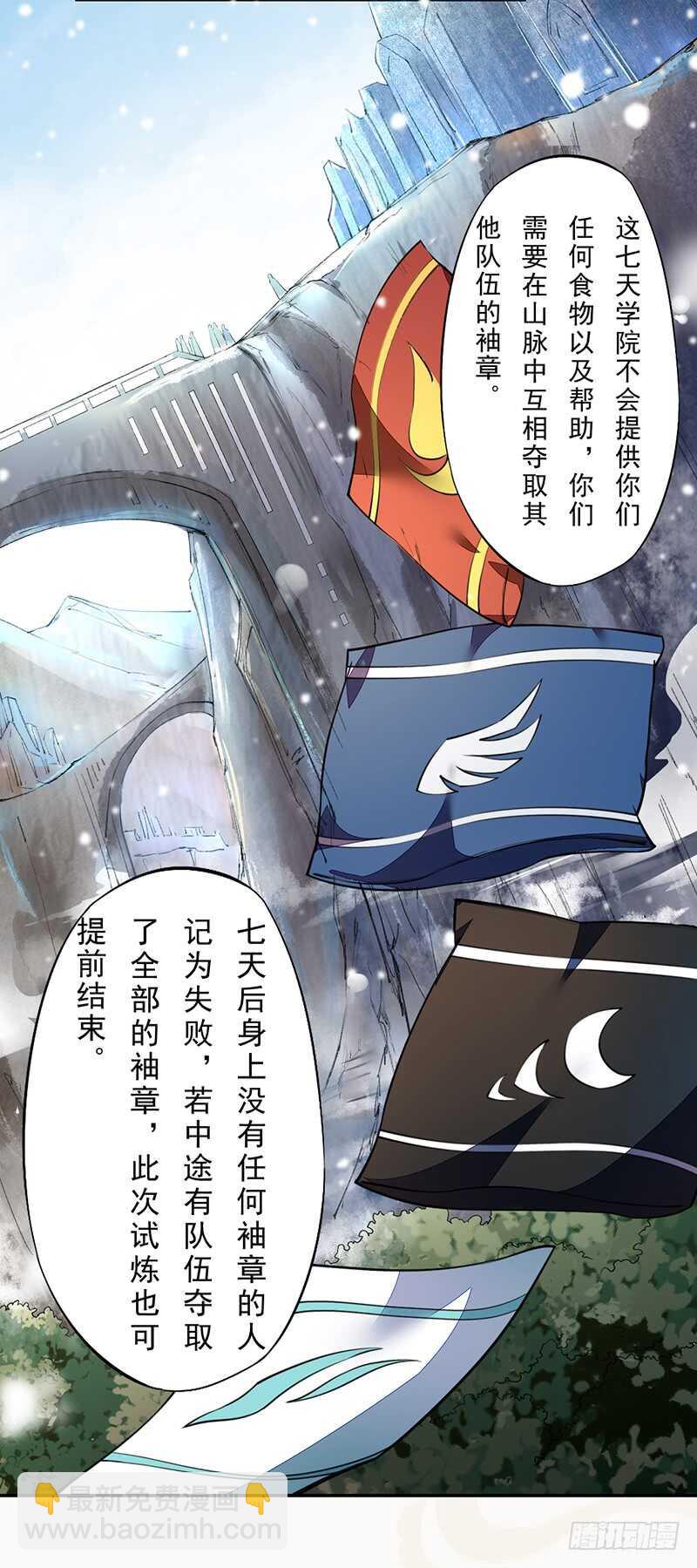 《绝世炼丹师》075 这就是我的坐骑 第29页