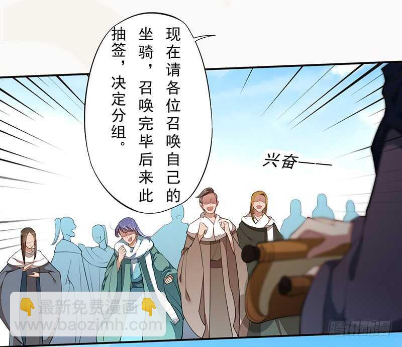 《绝世炼丹师》075 这就是我的坐骑 第30页