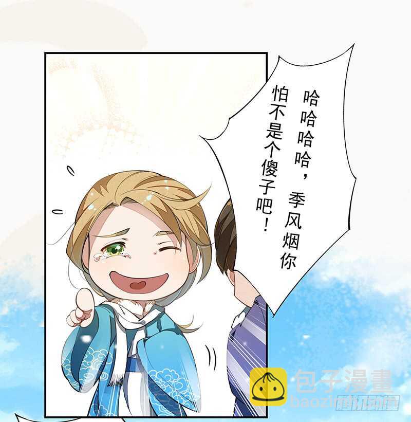 《绝世炼丹师》075 这就是我的坐骑 第35页